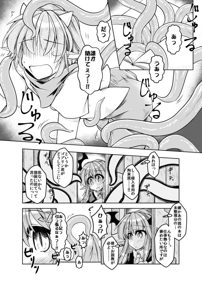 サンプル画像1:狩りの尾時間・伍(とびひざげり) [d_154289]