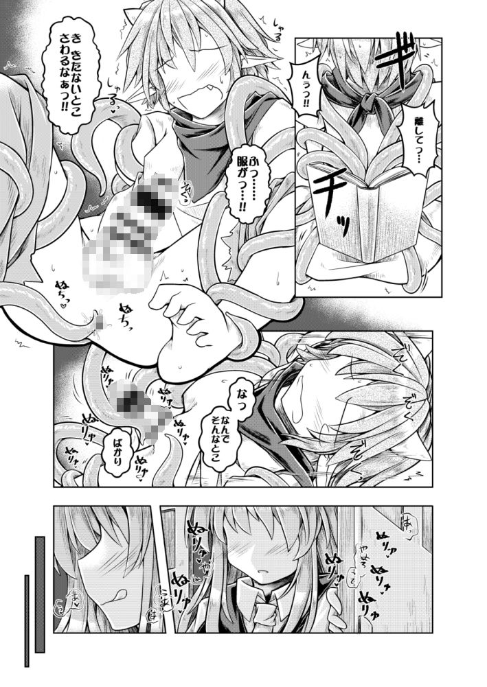 サンプル画像2:狩りの尾時間・伍(とびひざげり) [d_154289]