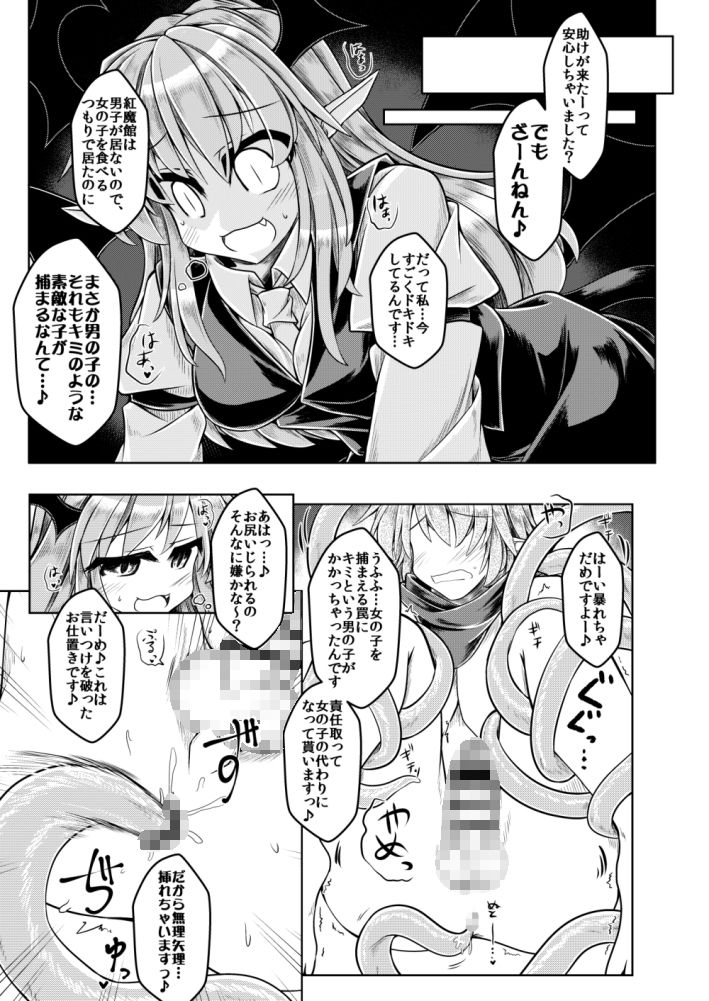 サンプル画像3:狩りの尾時間・伍(とびひざげり) [d_154289]