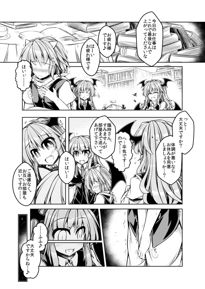 サンプル画像1:狩りの尾時間・伍.5(とびひざげり) [d_154290]