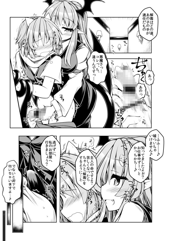 サンプル画像2:狩りの尾時間・伍.5(とびひざげり) [d_154290]