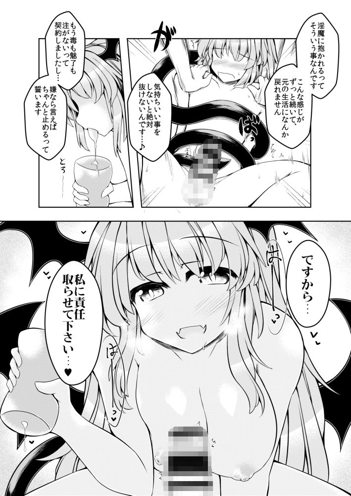 サンプル画像3:狩りの尾時間・伍.5(とびひざげり) [d_154290]