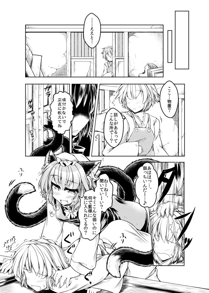 サンプル画像1:狩りの尾時間・陸(とびひざげり) [d_154291]