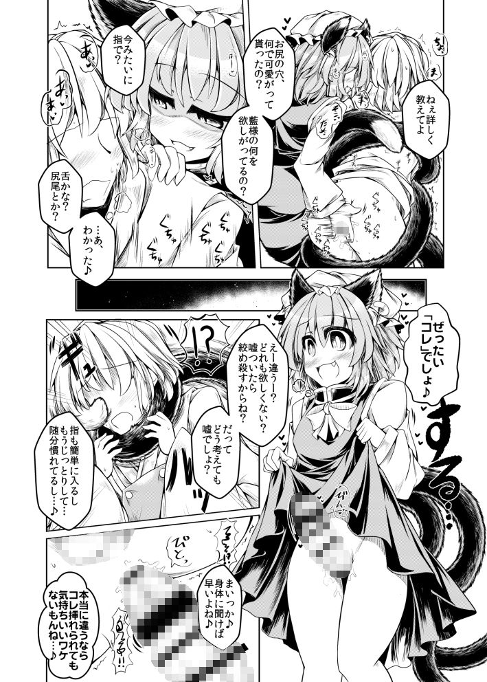 サンプル画像3:狩りの尾時間・陸(とびひざげり) [d_154291]