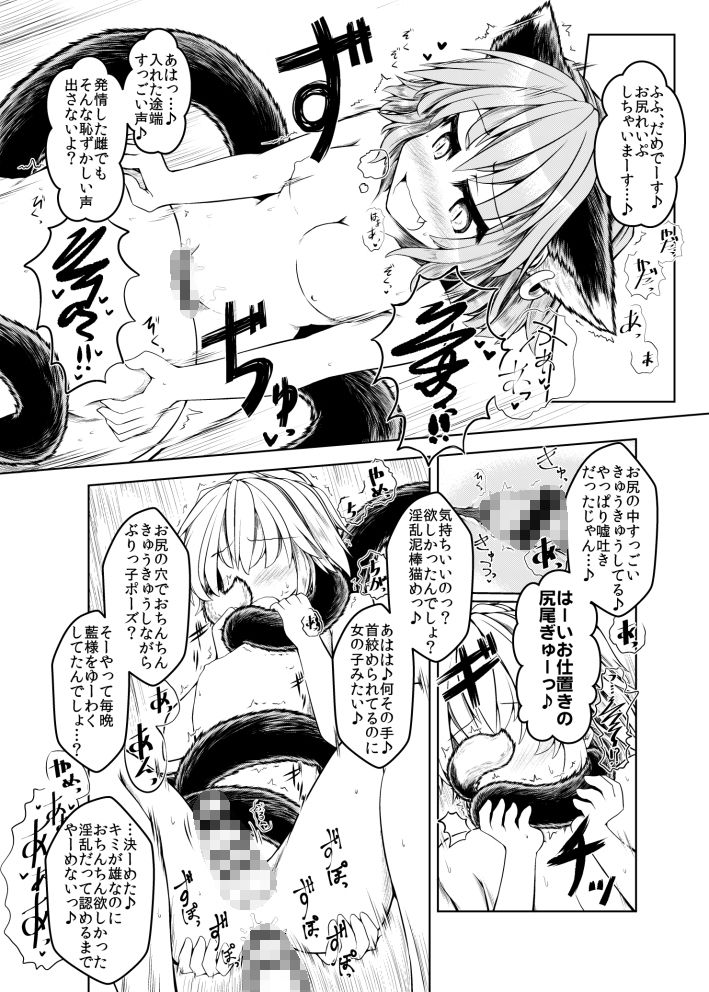 サンプル画像4:狩りの尾時間・陸(とびひざげり) [d_154291]