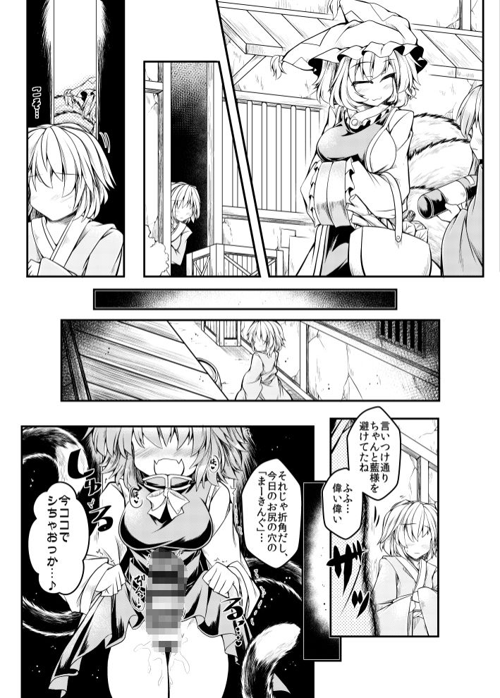 サンプル画像1:狩りの尾時間・陸.5(とびひざげり) [d_154293]