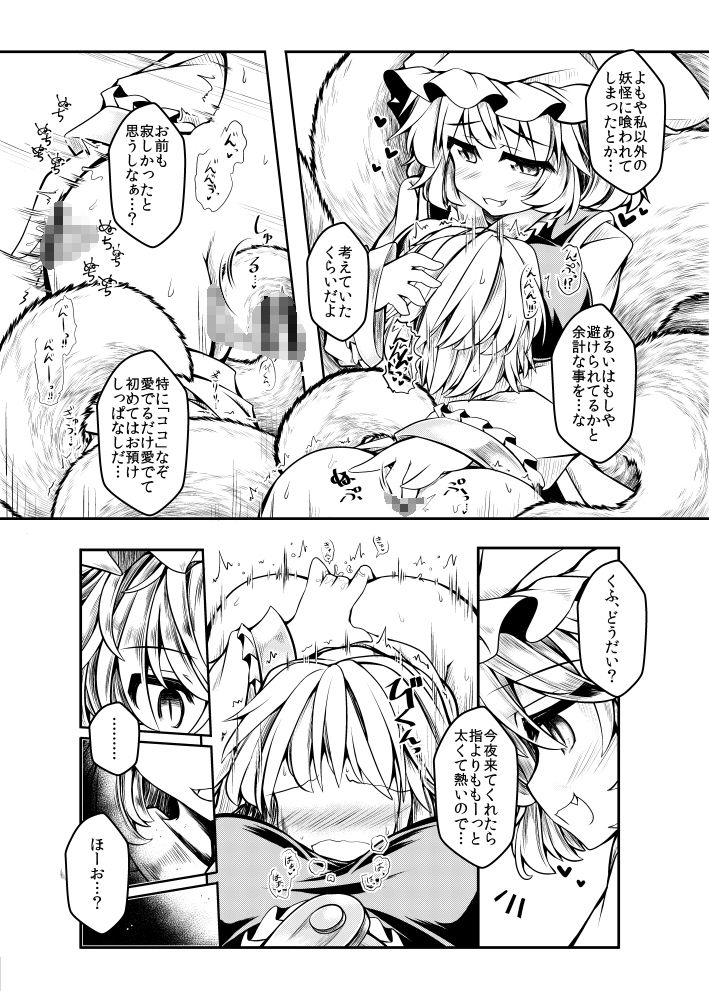 サンプル画像3:狩りの尾時間・陸.5(とびひざげり) [d_154293]