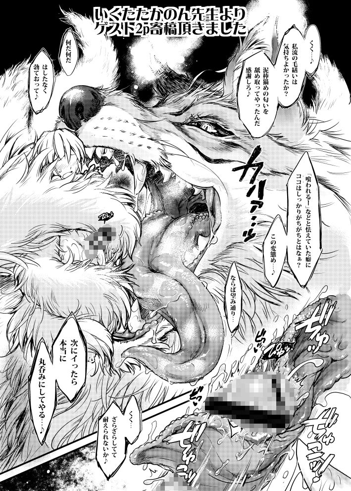 サンプル画像6:狩りの尾時間・陸.5(とびひざげり) [d_154293]