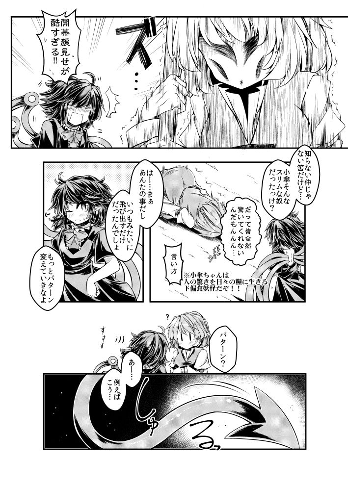 サンプル画像1:狩りの尾時間・七(とびひざげり) [d_154294]