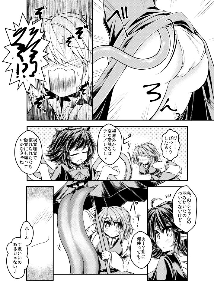 サンプル画像2:狩りの尾時間・七(とびひざげり) [d_154294]