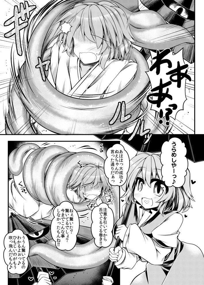 サンプル画像3:狩りの尾時間・七(とびひざげり) [d_154294]