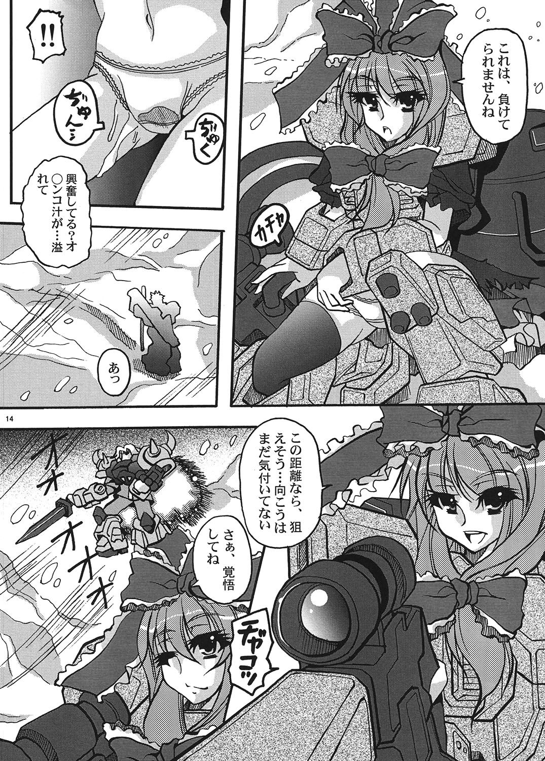 サンプル画像1:弾幕の絆 総集編(しゅん々商店) [d_154322]