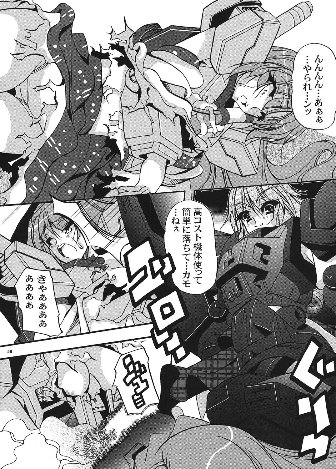 サンプル画像3:弾幕の絆 総集編(しゅん々商店) [d_154322]