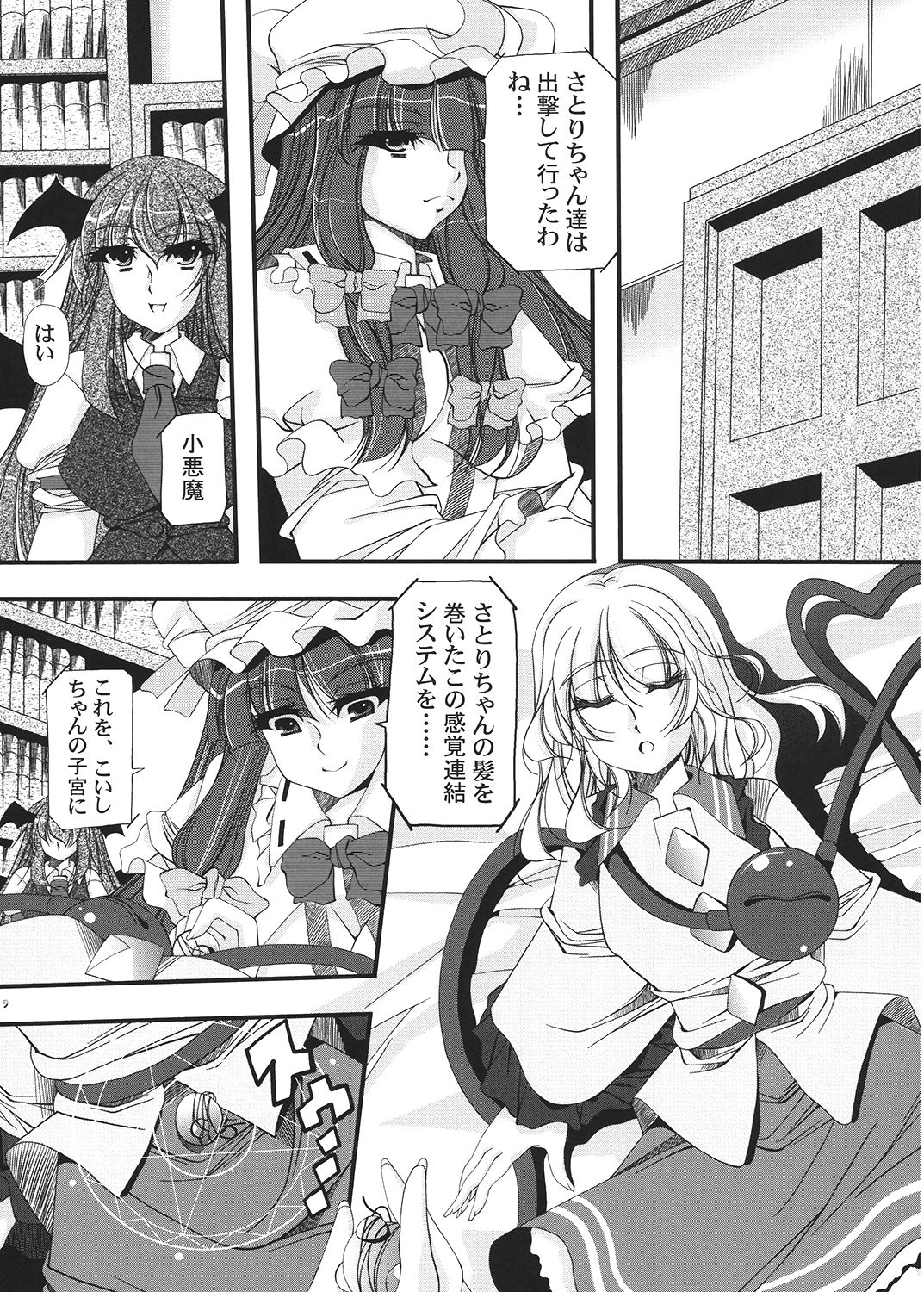 サンプル画像1:戦慄の古明地(しゅん々商店) [d_154323]