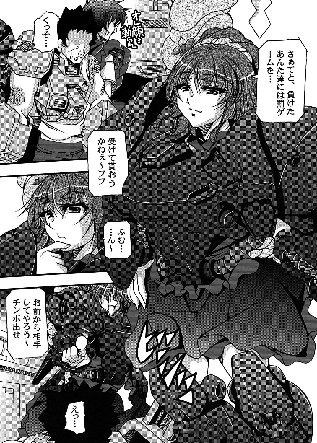 サンプル画像1:弾幕の絆～八坂神奈子編～(しゅん々商店) [d_154324]