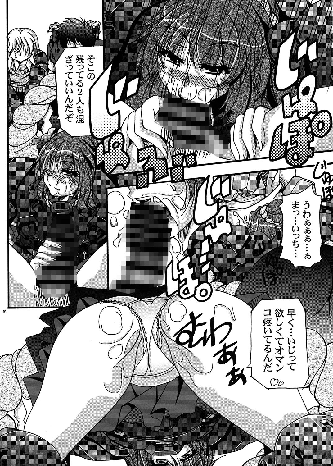 サンプル画像2:弾幕の絆～八坂神奈子編～(しゅん々商店) [d_154324]