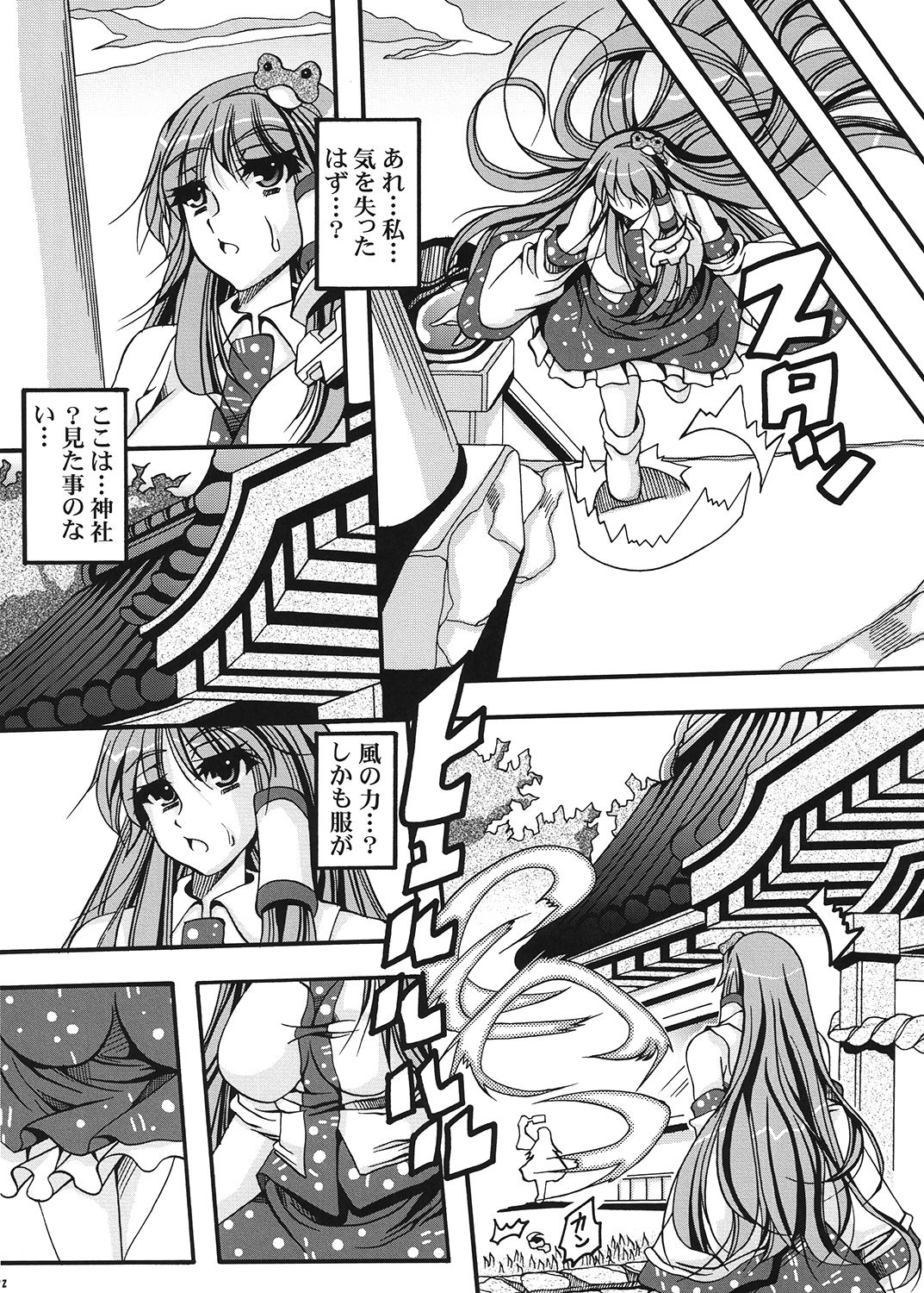 サンプル画像2:Urgent Cochiya(しゅん々商店) [d_154325]