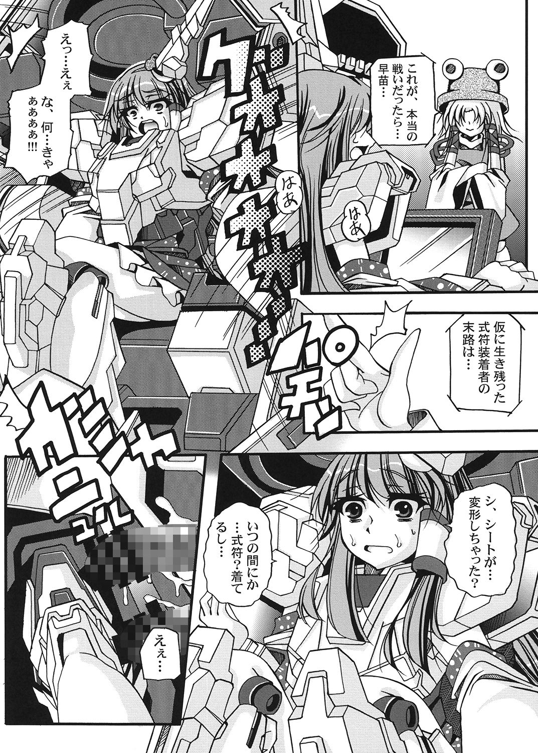 サンプル画像3:Urgent Cochiya(しゅん々商店) [d_154325]