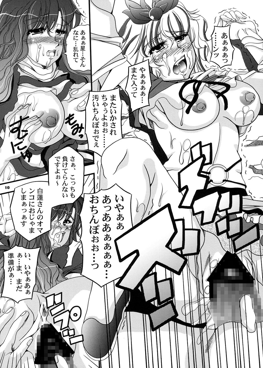 サンプル画像1:Hidden Mine(しゅん々商店) [d_154326]