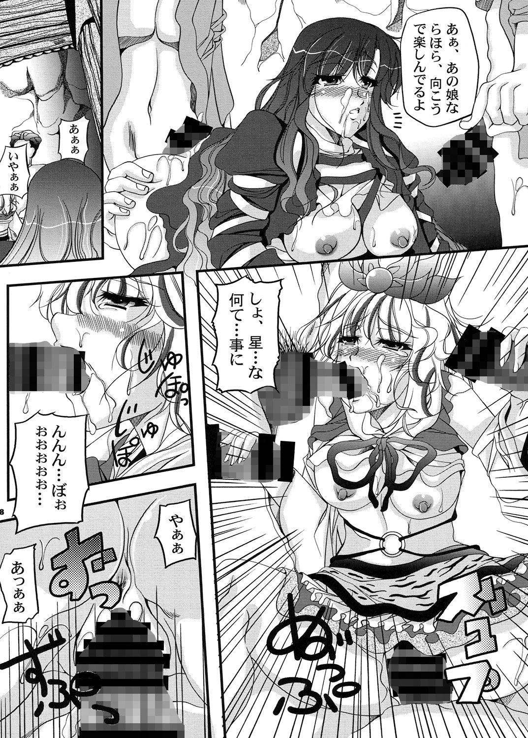 サンプル画像3:Hidden Mine(しゅん々商店) [d_154326]