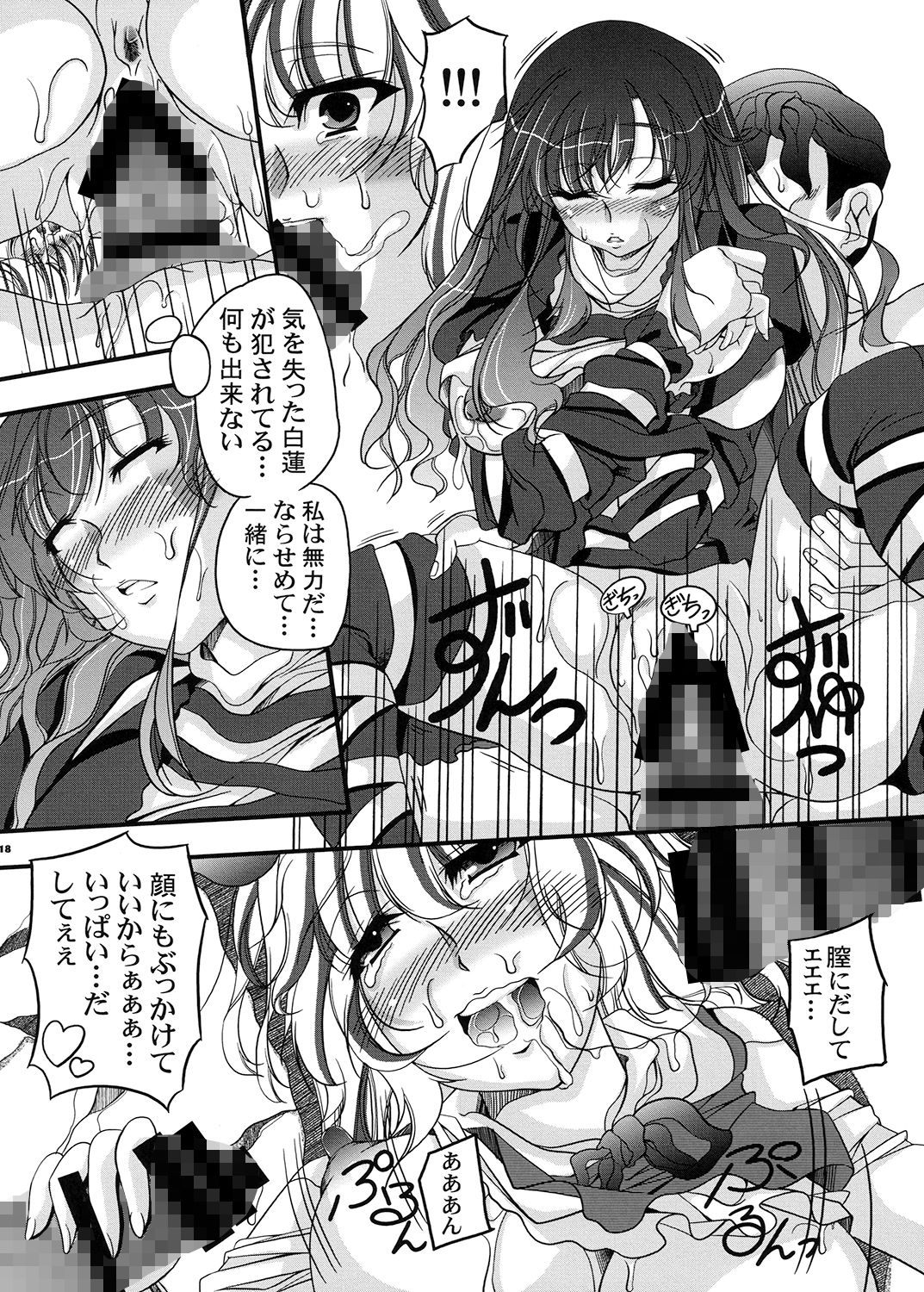 サンプル画像4:Hidden Mine(しゅん々商店) [d_154326]