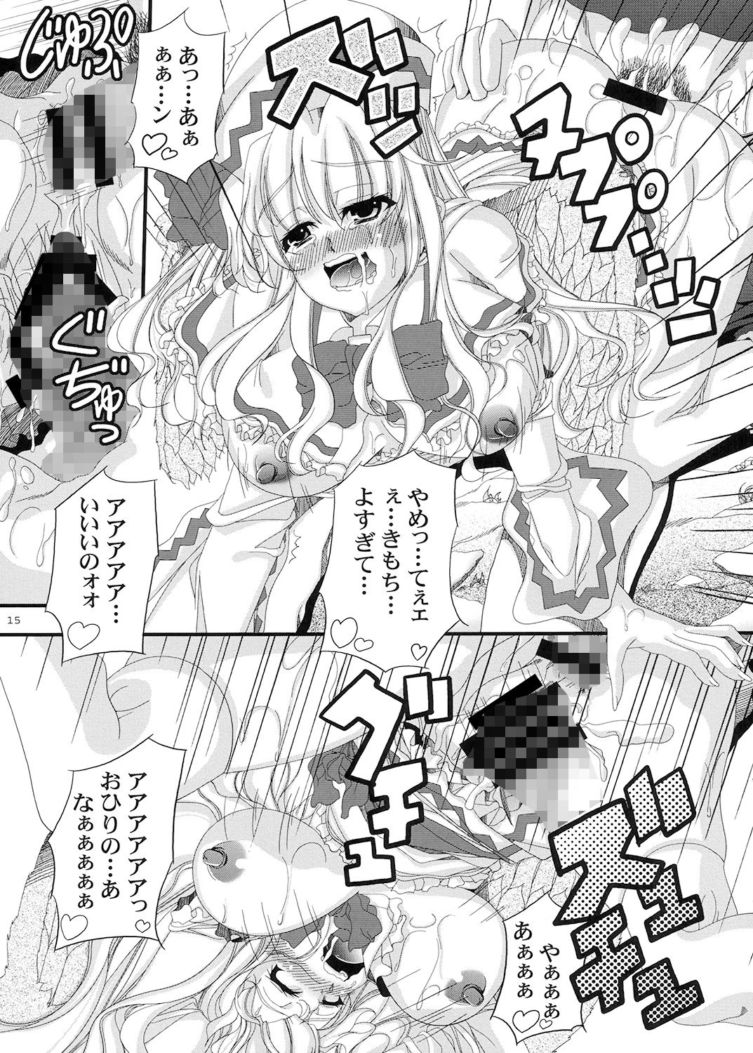 サンプル画像3:Spring Report(しゅん々商店) [d_154327]