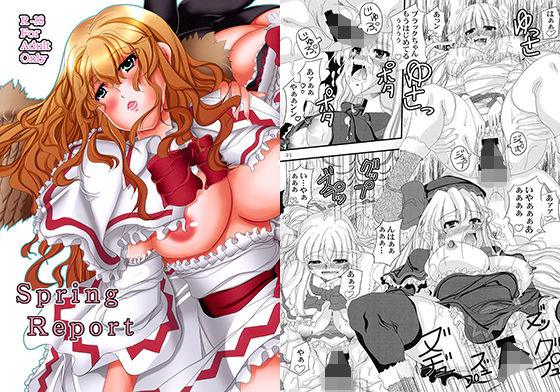 Spring Reportのジャケット