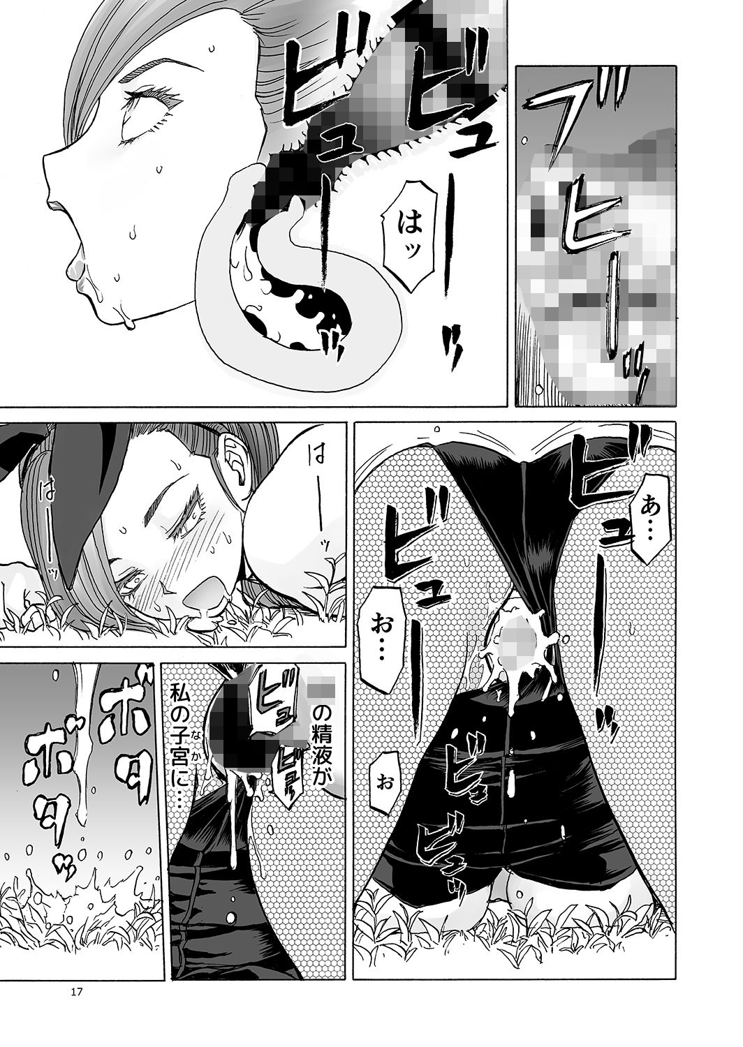 サンプル画像2:MRT NTR(わくわく動物園) [d_154329]