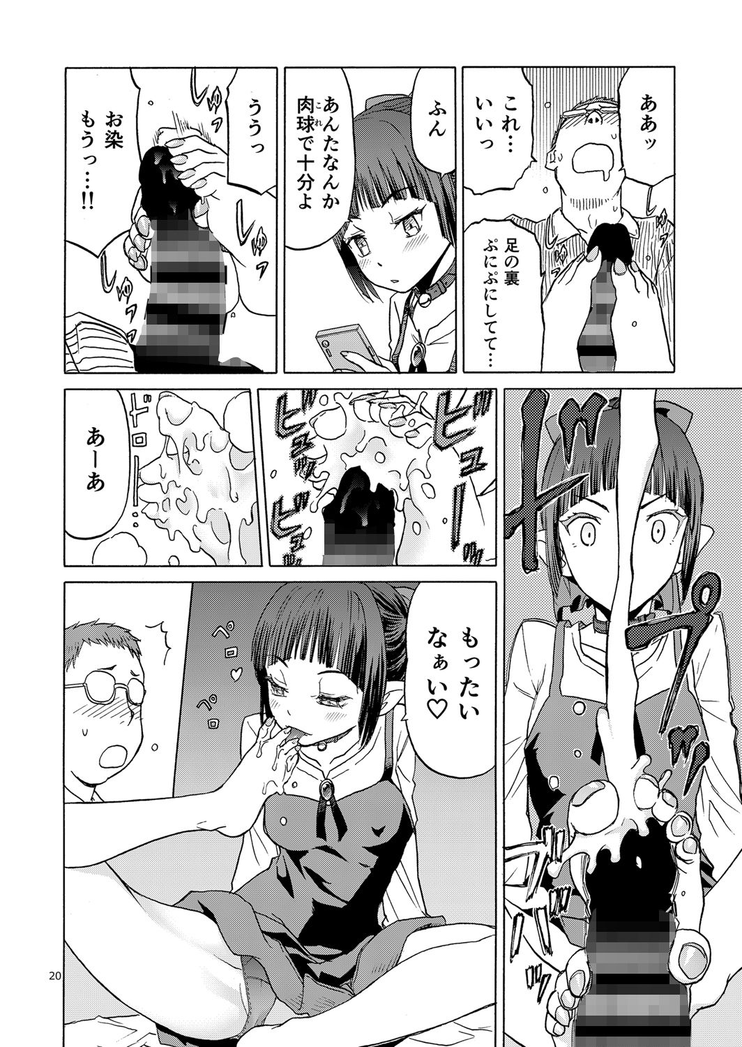 サンプル画像2:ねこ（むすめ）のきもち(わくわく動物園) [d_154330]