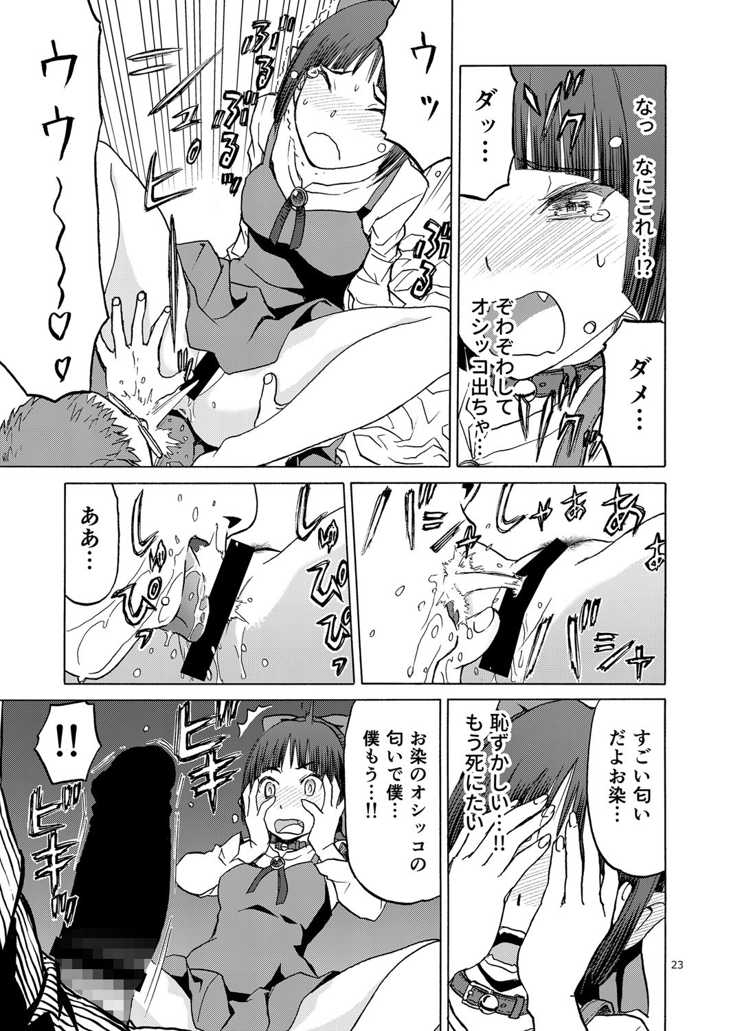 サンプル画像3:ねこ（むすめ）のきもち(わくわく動物園) [d_154330]