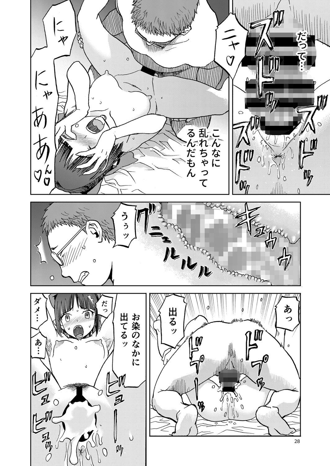 サンプル画像5:ねこ（むすめ）のきもち(わくわく動物園) [d_154330]