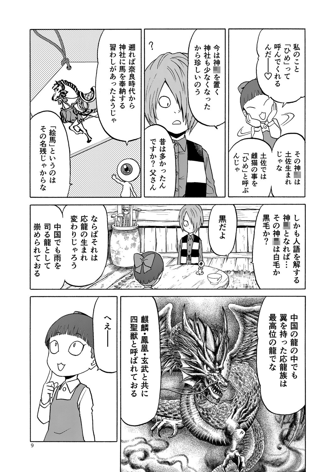 サンプル画像1:○○とねこ ねこ娘○姦本(わくわく動物園) [d_154332]