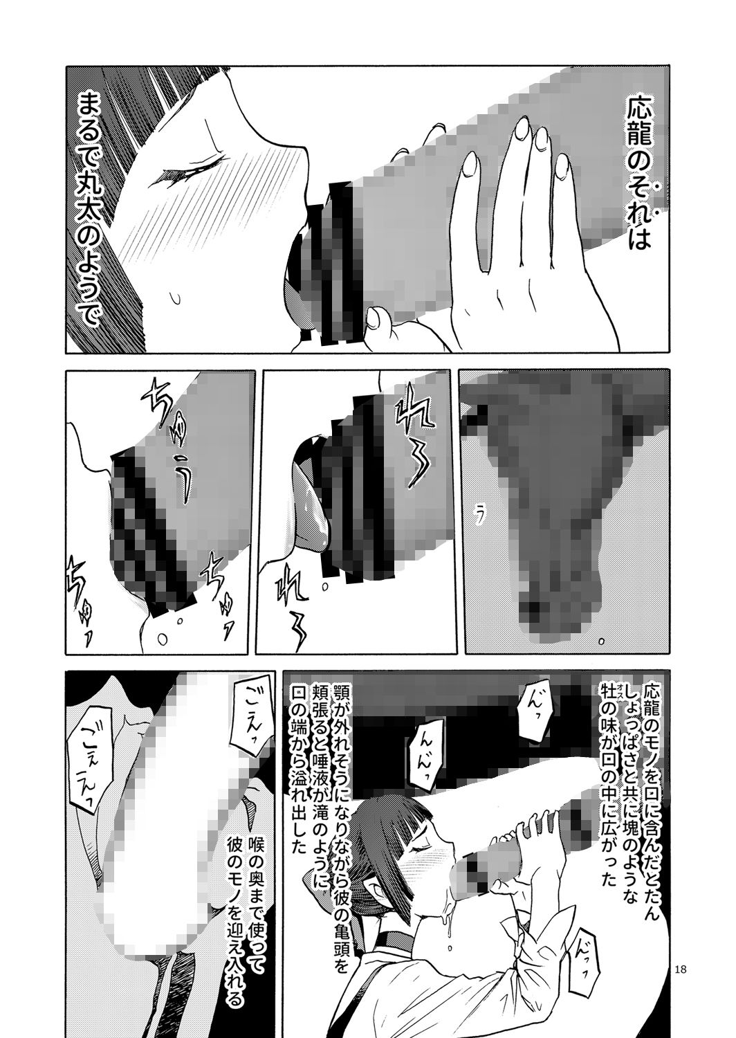 サンプル画像3:○○とねこ ねこ娘○姦本(わくわく動物園) [d_154332]