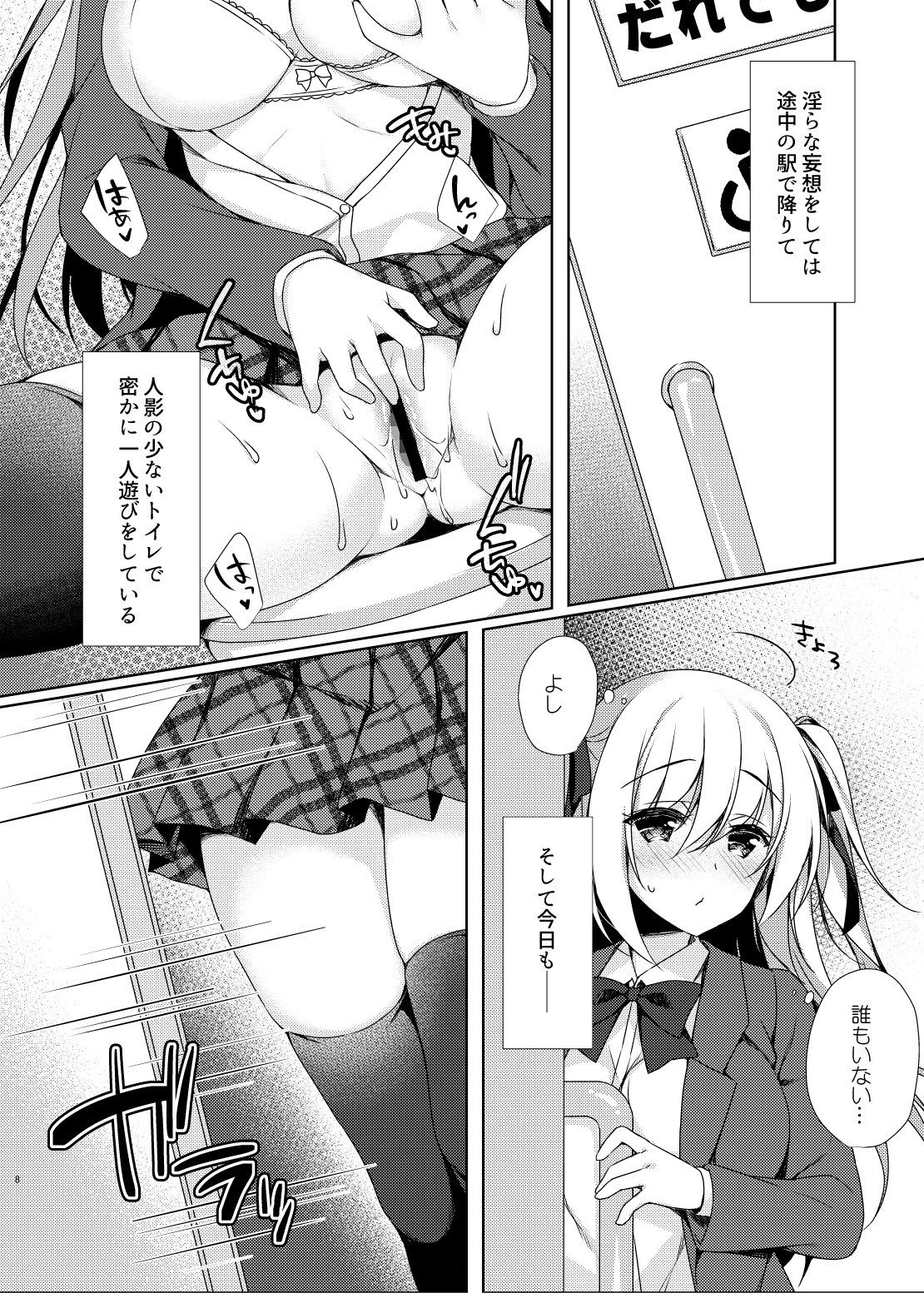 サンプル画像2:だれでもトイレ(Tears39) [d_154333]