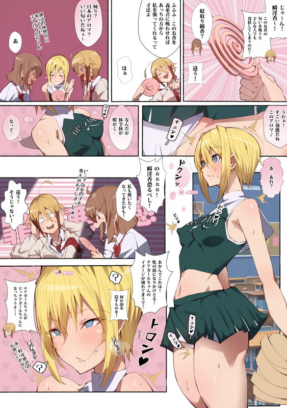 サンプル画像3:制服美少女 チアガール えぇ！？究極尻軽女再び！！恋は盲目！ドスケベチアガールちゃんと野球部君だってぇ？(愛国者) [d_154339]
