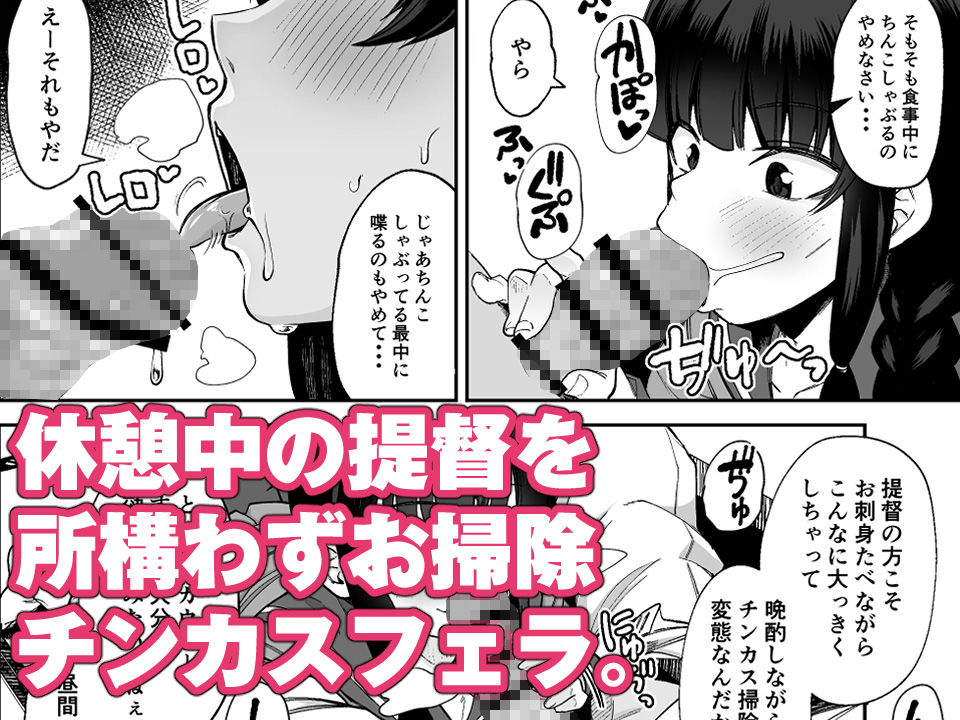 サンプル画像1:北上さまとガチパコ子作りタイムPhase1(シコ寝るミックス) [d_154340]