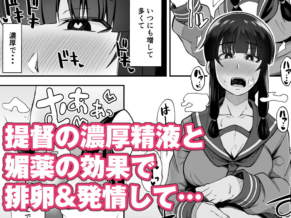 サンプル画像2:北上さまとガチパコ子作りタイムPhase1(シコ寝るミックス) [d_154340]