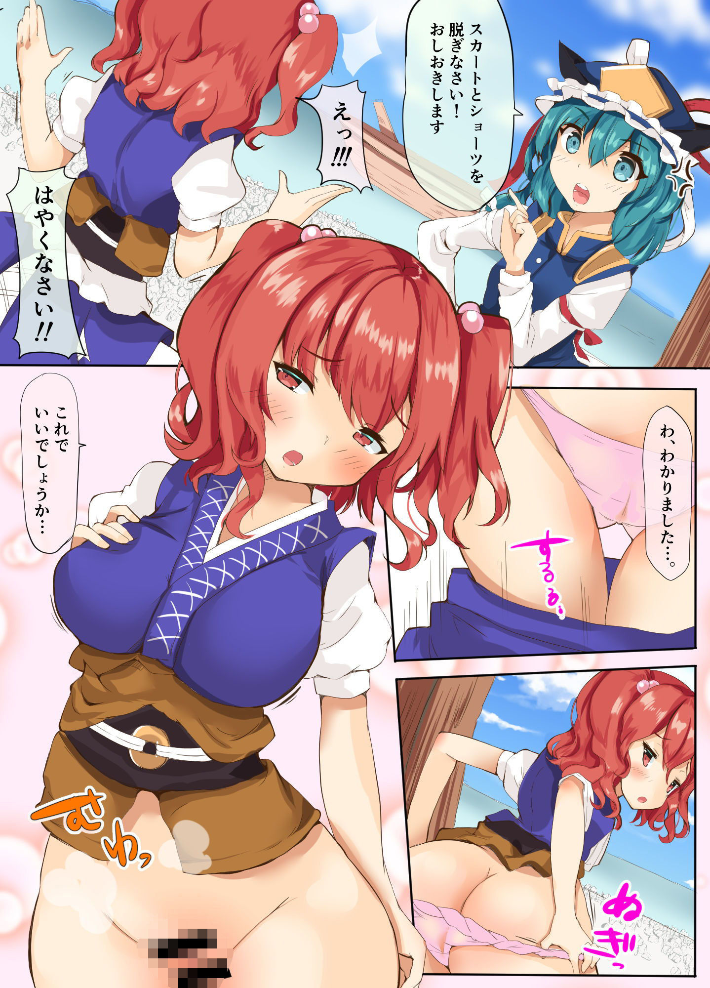 サンプル画像6:目玉がランランゆかり様(サークルfujiko) [d_154346]