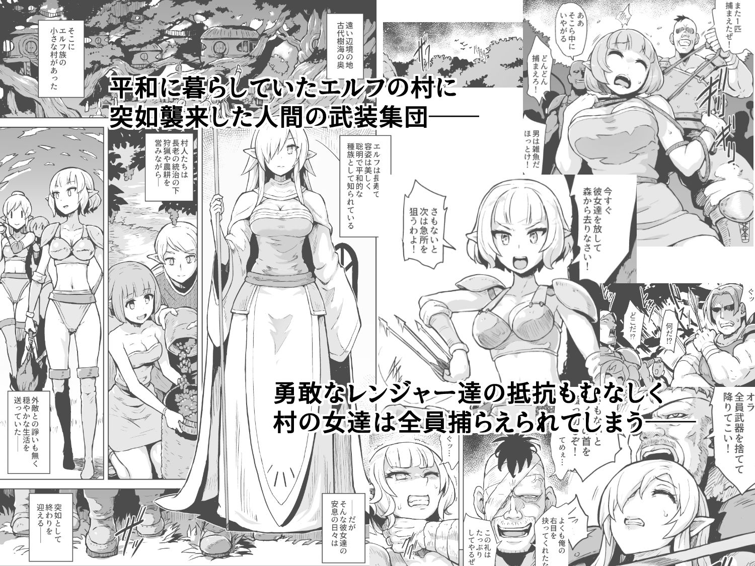 サンプル画像1:淫欲に狂いしエルフ達の唄(V-SLASH) [d_154349]