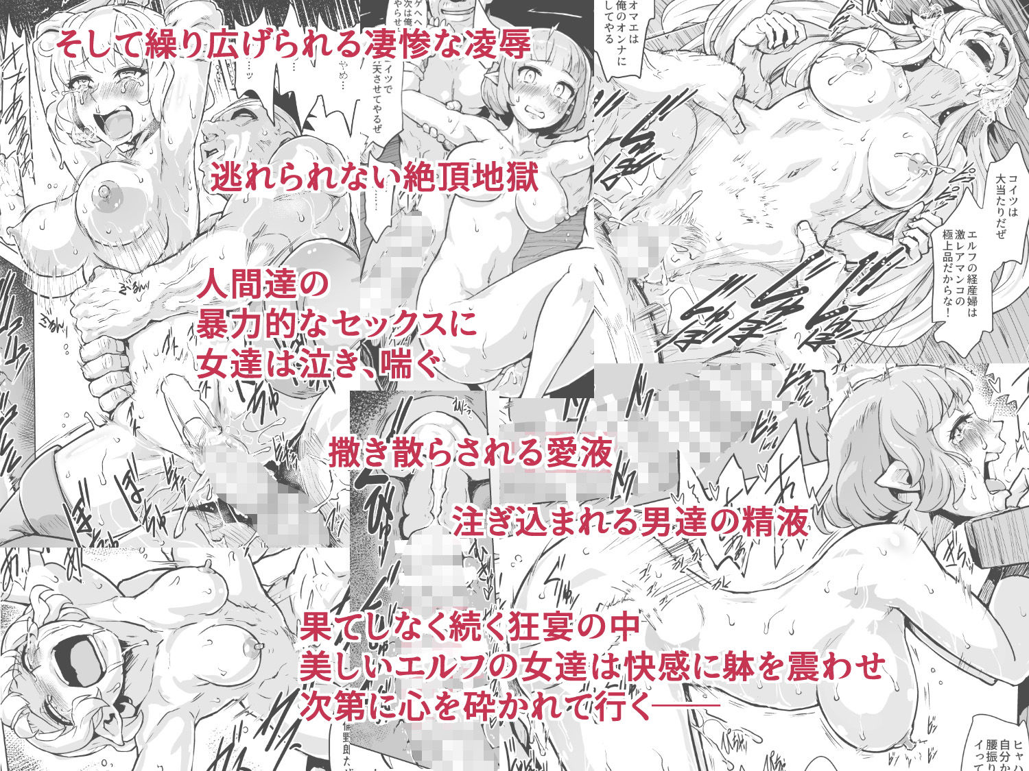 サンプル画像2:淫欲に狂いしエルフ達の唄(V-SLASH) [d_154349]