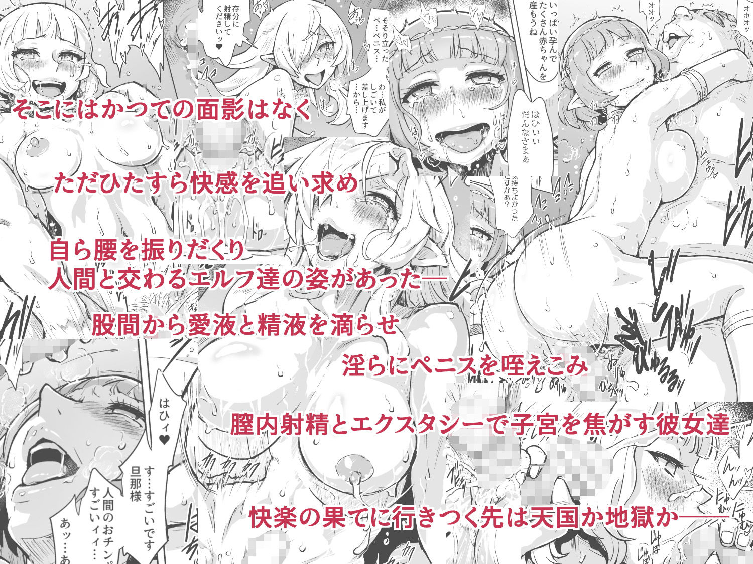 サンプル画像4:淫欲に狂いしエルフ達の唄(V-SLASH) [d_154349]