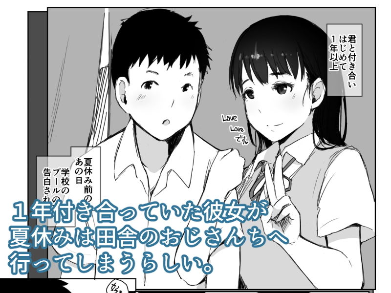 サンプル画像2:夏休みに会えなかった僕の彼女は。(あらくれ) [d_154360]