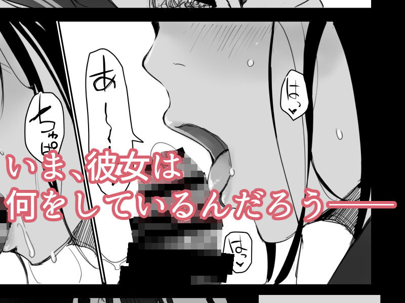 サンプル画像5:夏休みに会えなかった僕の彼女は。(あらくれ) [d_154360]