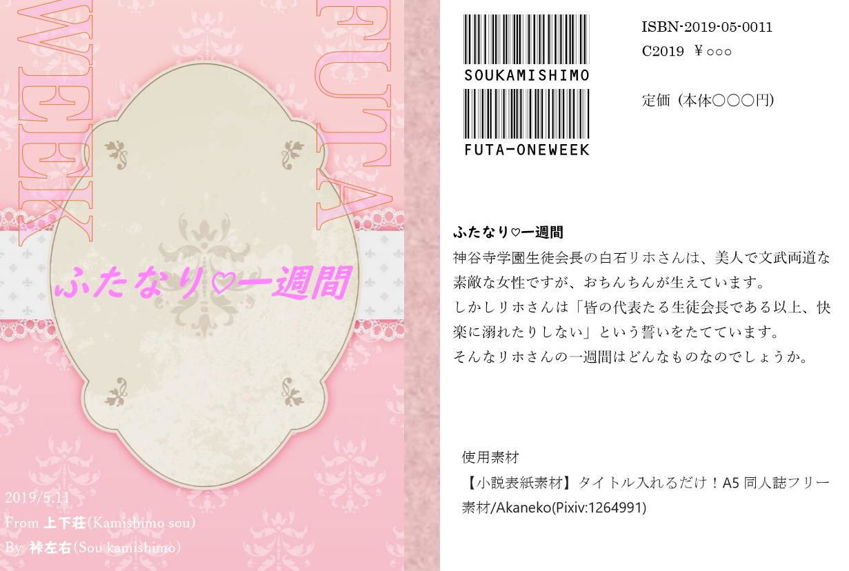 サンプル画像1:ふたなり一週間(上下荘) [d_154368]