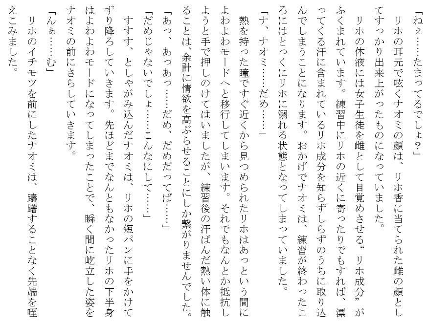 サンプル画像3:ふたなり一週間(上下荘) [d_154368]