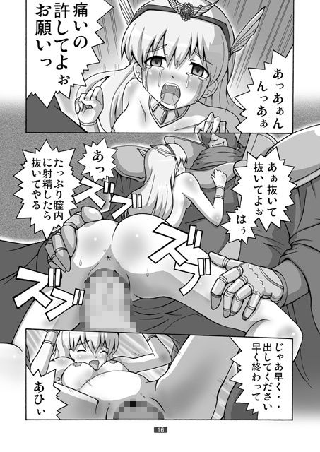 サンプル画像3:プリンセスをあきらめない(グループI・N) [d_154371]