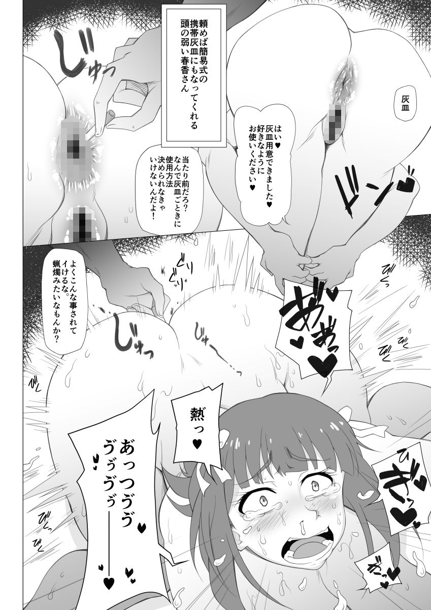 サンプル画像4:頭の弱いバカ女(れっどべる) [d_154379]