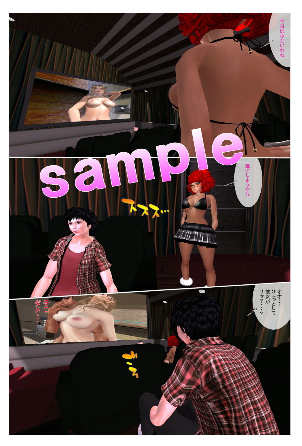 サンプル画像2:映画館でさせてくれる変態女、サセ子さんは本当にいた！(Angel) [d_154381]