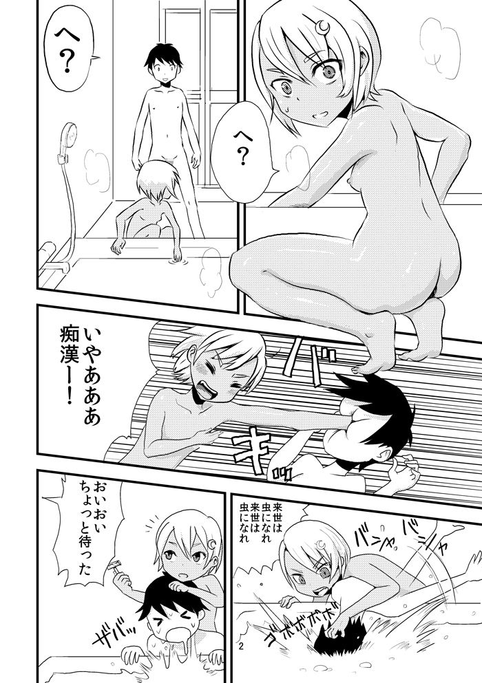 サンプル画像3:月を食むすっぽん(おもちばこのテキストログ) [d_154388]