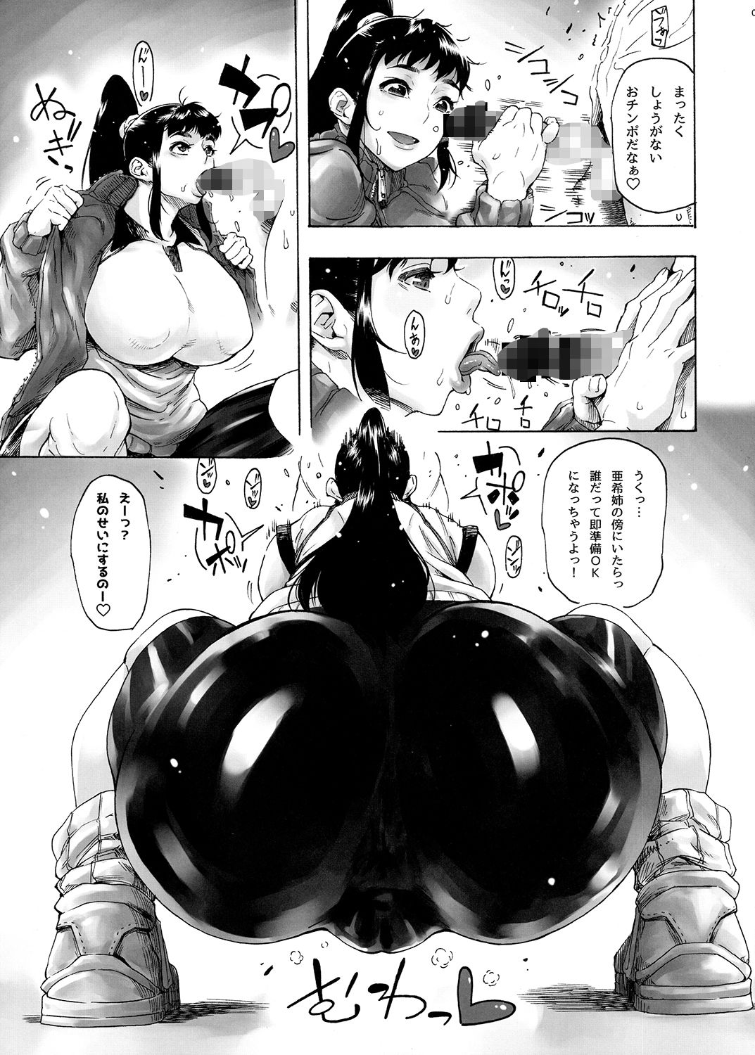 サンプル画像2:AKISIRI JKポニテ3(こちょこちょ高校) [d_154389]